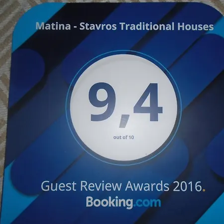 Matina - Stavros Traditional 아파트 *